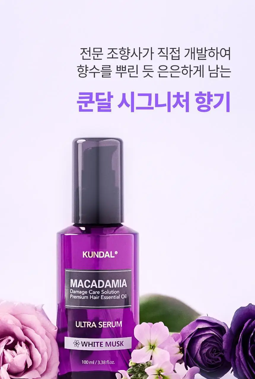 [초고농축 영양케어] 쿤달 울트라 헤어세럼 100ml 3종 택 1 상세페이지 19